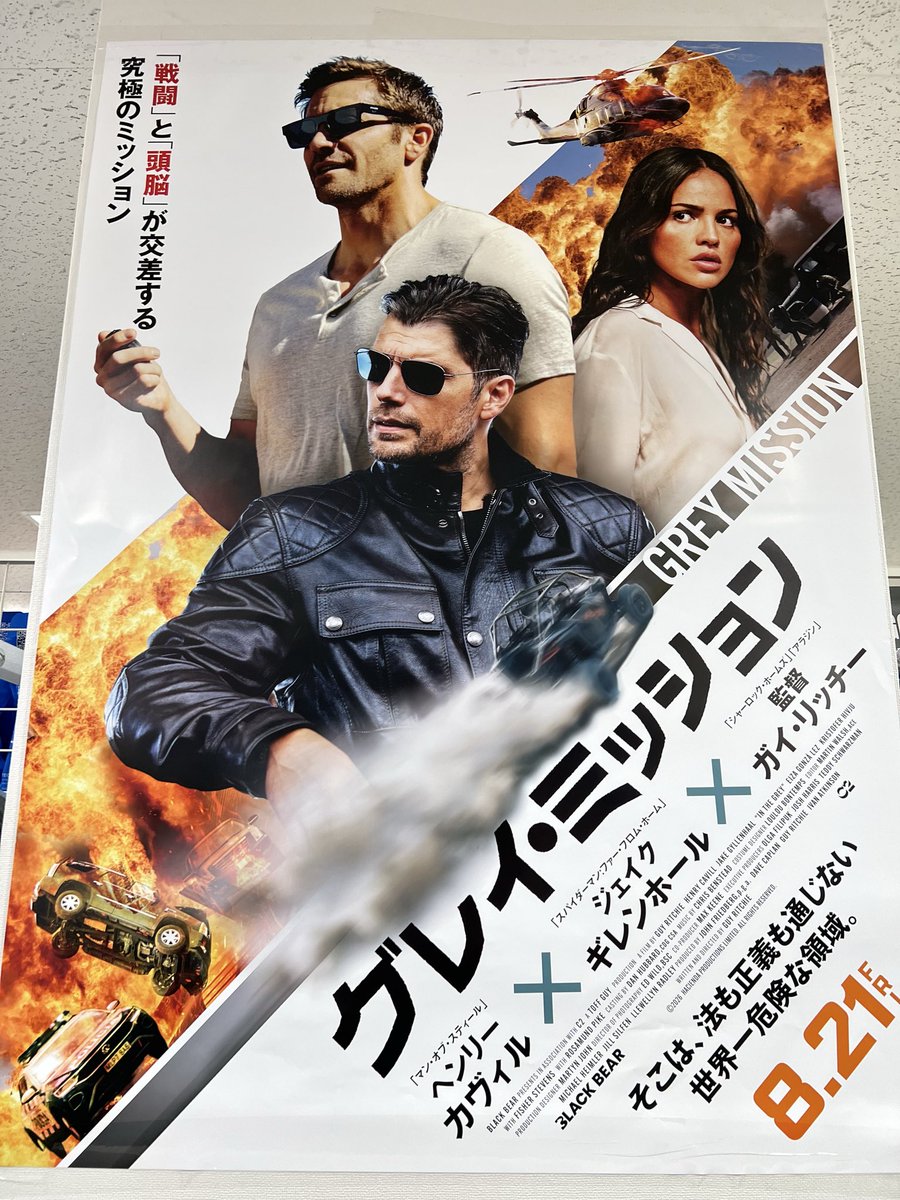 TamTam_akiba's tweet photo. 8.21(金)公開!
映画『#グレイミッション』
ただいま店頭ポスター掲示中!
またフライヤー&ステッカーをミリタリーコーナーにてお配りしています!
#GreyMission #秋葉原 #AKIHABARA https://t.co/QKuk9i6x9y