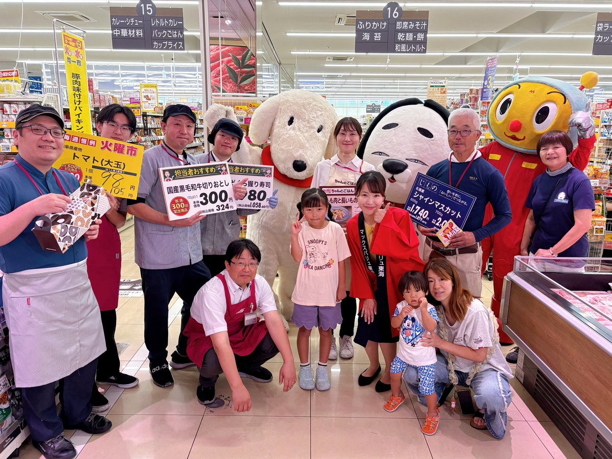 mietv's tweet photo. マックスバリュ東海Presents「いいね！Max」
【毎週火曜日 10:00～10:15】生中継！ 

「#家計応援 #火曜市」のお得情報満載！  
本日は「#マックスバリュ名張店」🛒

次回は8/11「マックスバリュ津北店」

お見逃しなく https://t.co/5HUwjuhZh7