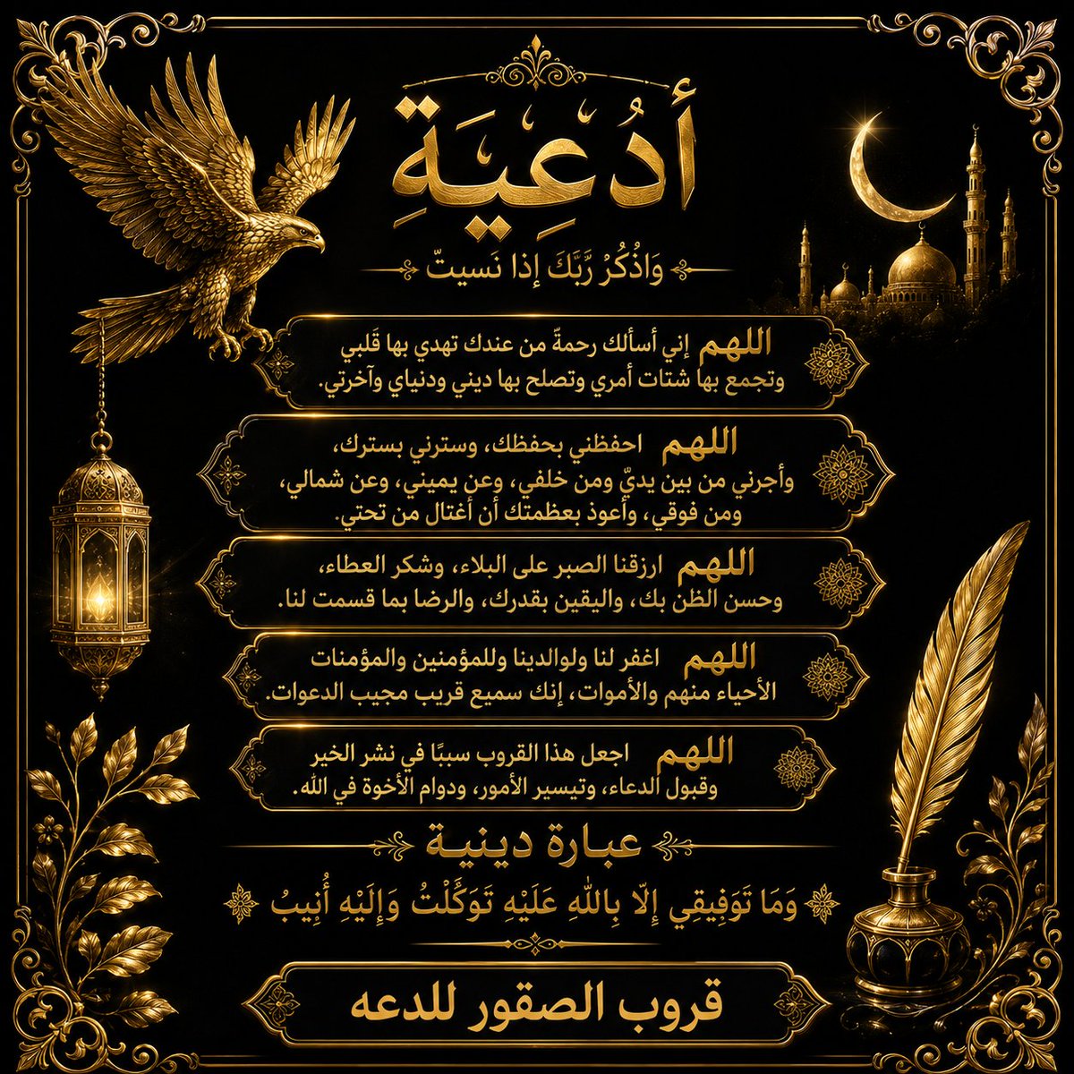 aamyf2021's tweet photo. صباح يتقبل الله فيه عملكم
  ويشرح صدركم ويزيل همكم
صباح الصحة والعافية في سائر جسدكم
ما أجمله من صباح وما أطيبها من ساعات تبدأ بــذگــر اللـــــ��
 ربي يجعل قلوبكم تشرِق ارتيِآح
 حتى تستشعر قوله تعالى:
 ( إن مع العُسرِ يسرا) 
صباحكم يسرلايتبعه عسر بإذن الَلَّـہ
#قروب_الصقر_للدعم https://t.co/7ZEELNhhr0