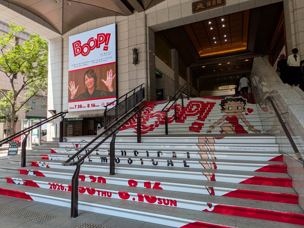 sanspo_zka's tweet photo. すみれ通信担当、本日は観劇。「BOOP! The Musical」@博多座です。
博多座という劇場が大好きで、ここでBOOP!を上演するなら！と遠征してきました♪ https://t.co/voUUoXLk3v
