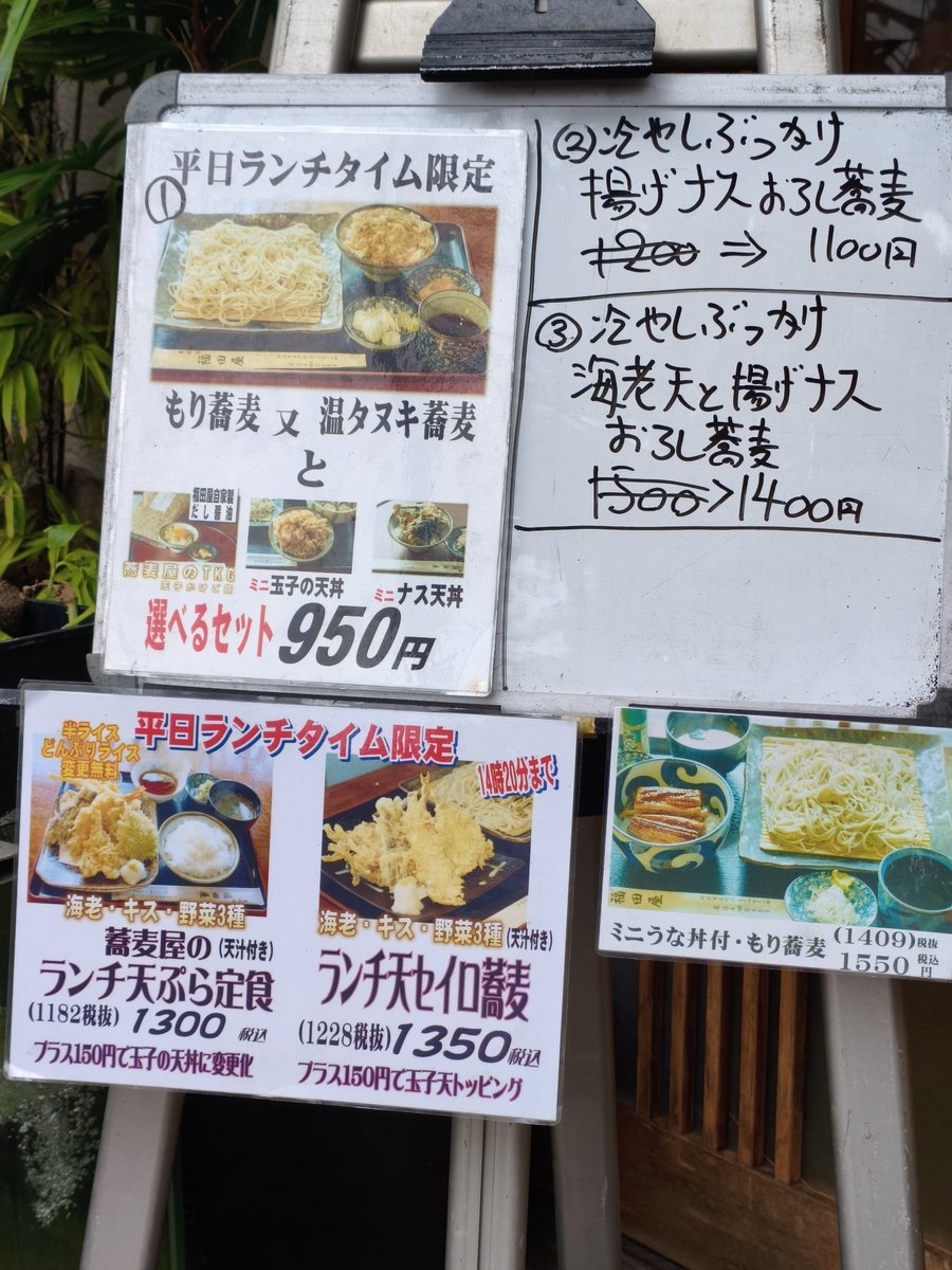 higatoko0469's tweet photo. 8/4(火)
本日のご来店
サービスメニューです
もり蕎麦とミニ丼セット950

冷やしぶっかけ 
揚げ茄子おろし蕎麦
1100

冷やしぶっかけ
海老天と揚げ茄子おろし蕎麦
1400

平日限定 
海老天セイロ1350
#とこペイ

#所沢　#蕎麦　#うどん　　#KADOKAWA　#ランチ https://t.co/hNXaDBNETX