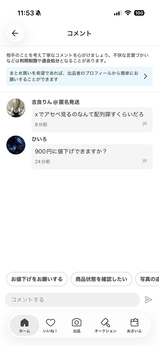 FQC8RH7gNKYI4Hg's tweet photo. 詐欺出品者の方意味わからんこと言い出して横転 https://t.co/W3sFRzIoHA