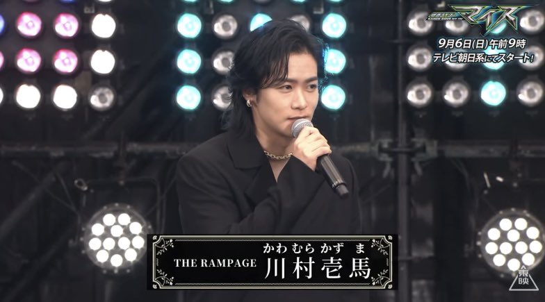 o_oyukiya's tweet photo. 「仮面ライダーマイス」制作発表会見に主題歌アーティストのTHE RAMPAGEから代表として壱馬くん、翔平さんが登壇(38分45秒〜)
アーカイブ
#THERAMPAGE #川村壱馬 #浦川翔平
https://t.co/X578fKO1Uz https://t.co/wa9SfYgAsR