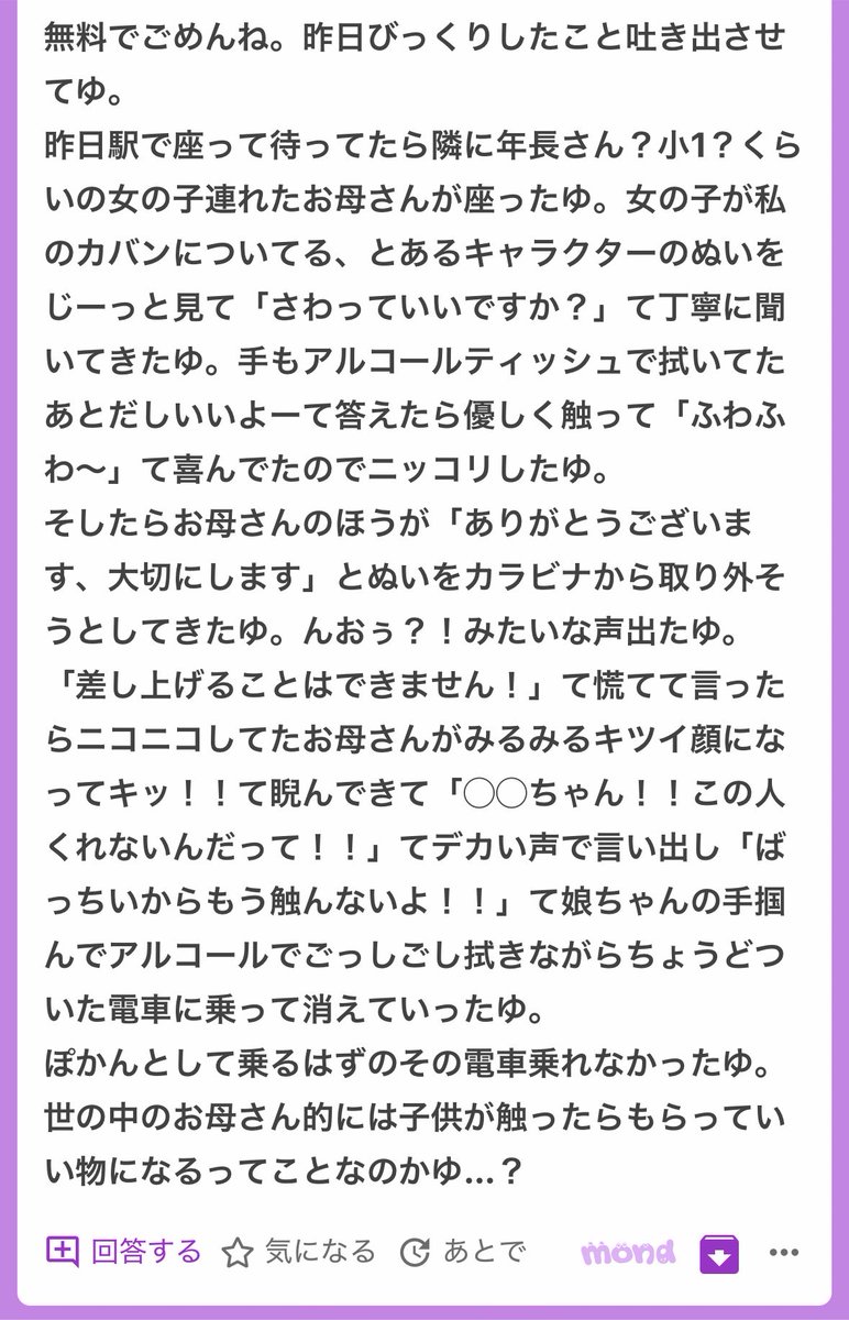 p_ka2295079's tweet photo. 子持ち様にぬいを取られそうになった方 https://t.co/oc021cumnK