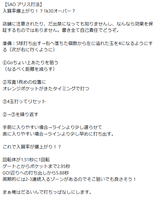 parlourful's tweet photo. eSAO夜空のクルーンって狙い撃ちの攻略出来そうじゃね？

→SAOアリス打法が提唱される

https://t.co/nqb8i1W2z9