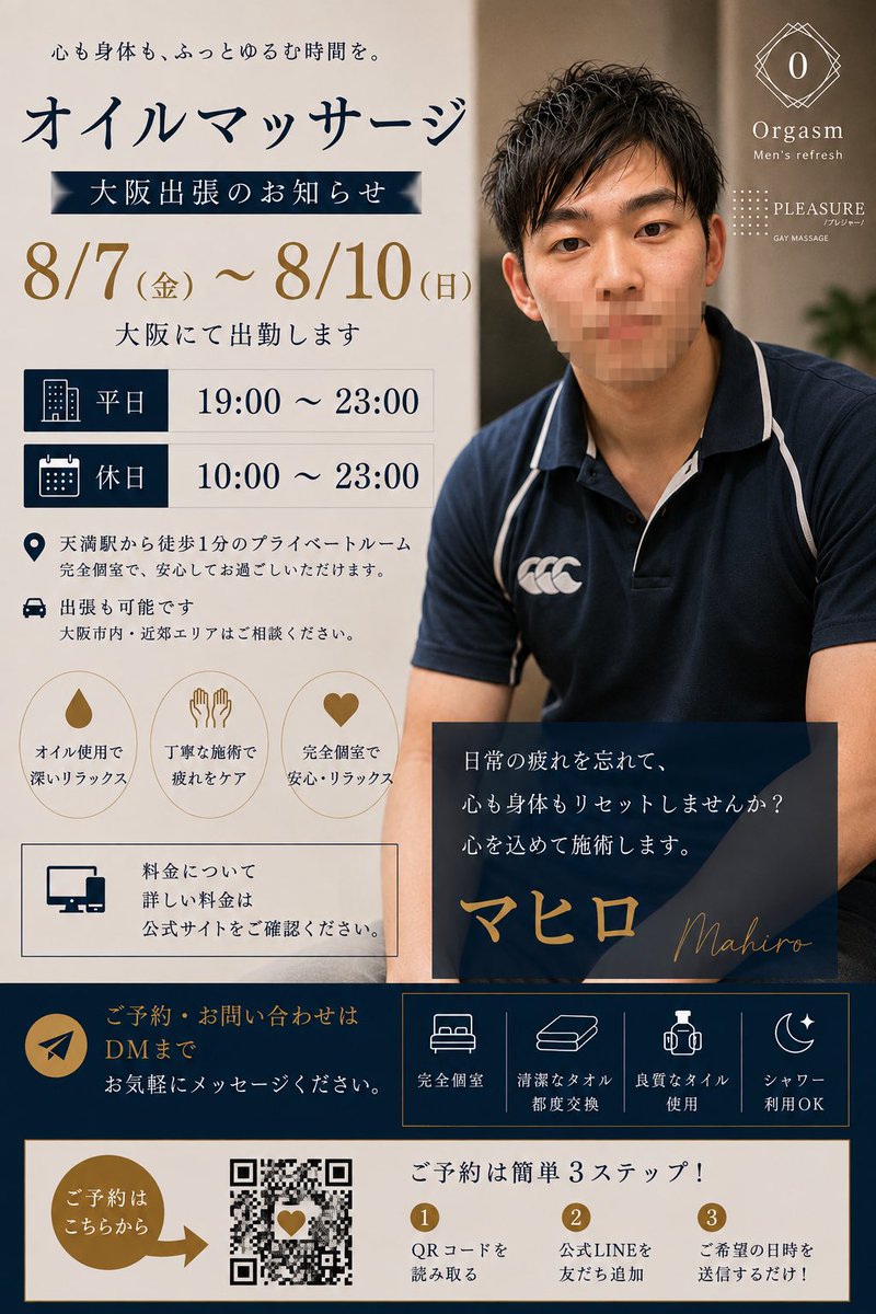 aitamahiro's tweet photo. 大阪で受けてみませんか？
ぜひ https://t.co/hrXrloZqIT