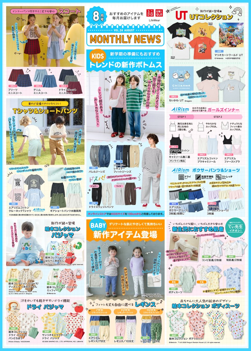 ユニクロ (@UNIQLO_JP) / Posts and Replies / X