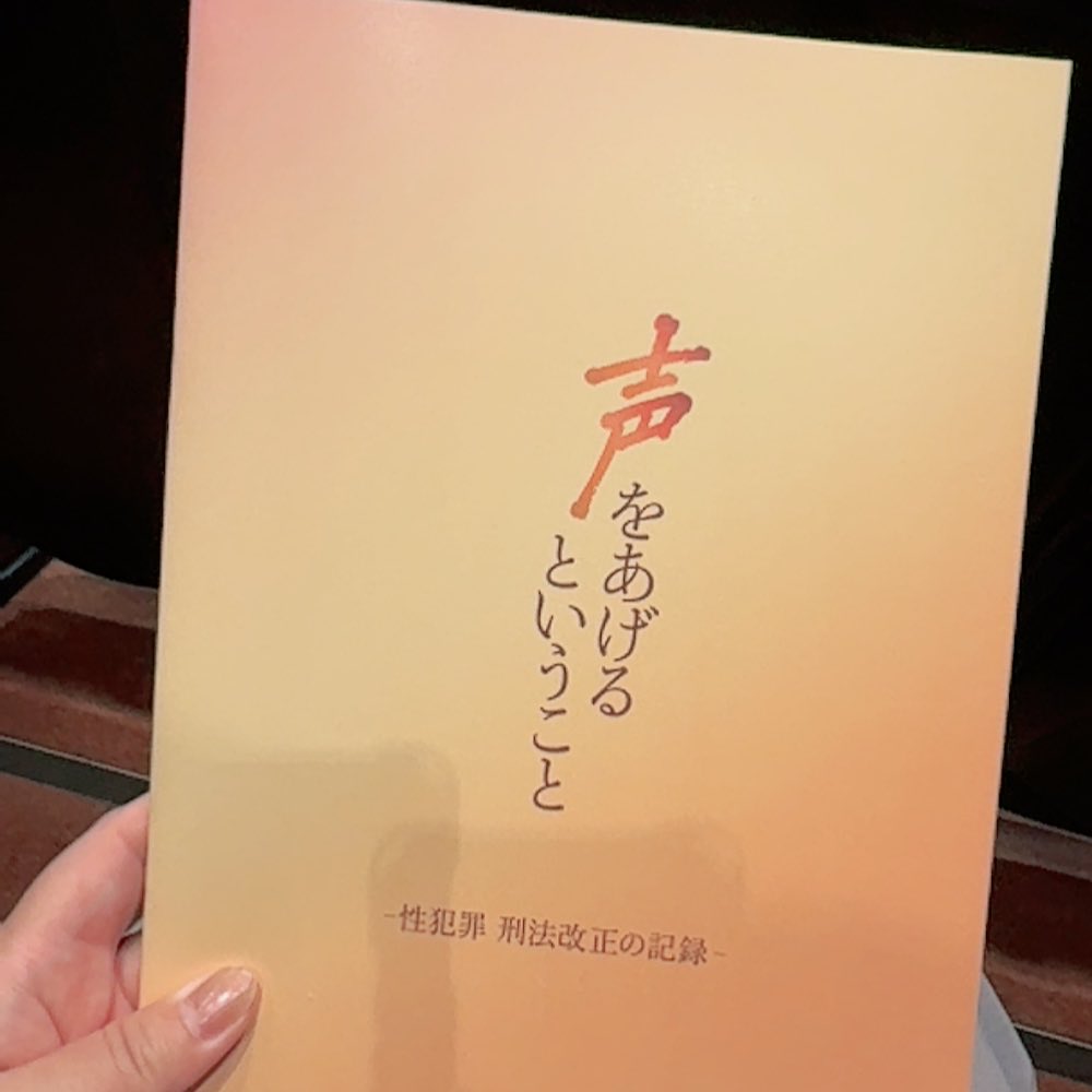 jss_bon's tweet photo. エンドロールに私の名前がありました😭濱地さん、声をかけて下さりありがとうございます

弛んでいた背筋を正すような、そんな感覚に。もう一度声を上げ、継続し続けようと思った。

8/14まで
新宿東南から徒歩2分
K'sシネマ
一日10:00の上映のみ

どうぞよろしくお願いします
#ourvoices_docs https://t.co/LU37UBwFkZ