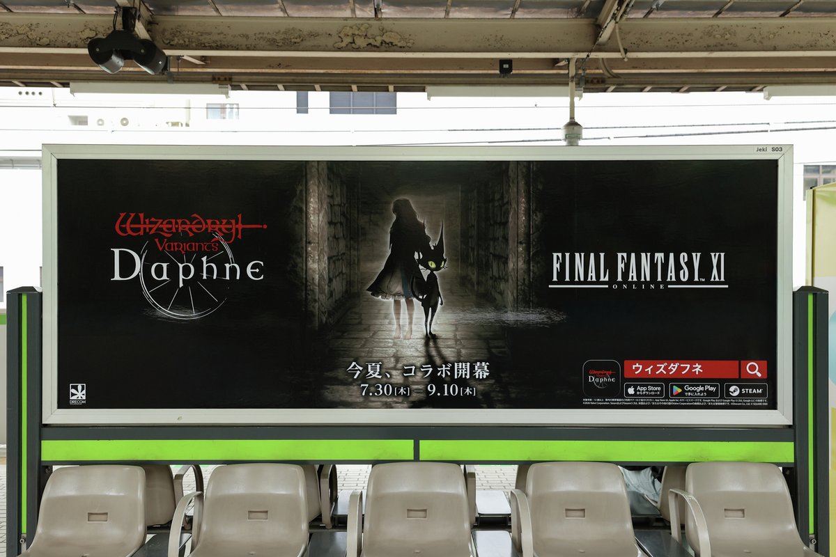 Wizardry_Daphne's tweet photo. 【コラボ記念 交通広告 掲出中】
#ウィズダフネ と #FF11 のコラボレーションを記念し、都内・首都圏の交通広告にてコラボ限定ビジュアルを展開しております。

▼掲出中の主な広告
・駅ホームベンチ広告
掲出期間：2026年8月1日（土）～8月15日（土）

・JR山手線 車内中づり広告
掲出期間：2026年8月3日（月）～8月16日（日）

・AKIBA WARP
掲出期間：2026年8月3日（月）～8月9日（日）

・タクシーサイネージメディア「GROWTH」
掲出期間：2026年8月3日（月）～8月9日（日）

※本広告に関して、駅、及び駅員への問合せはご遠慮ください。 
※通行中の方及び乗客の方の妨げになる行為はご遠慮ください。

詳細はこちらをご確認ください。
https://t.co/TcOd4cOoqG

お近くにお立ち寄りの際は、ぜひご注目ください。
#ウィズダフネFF11コラボ