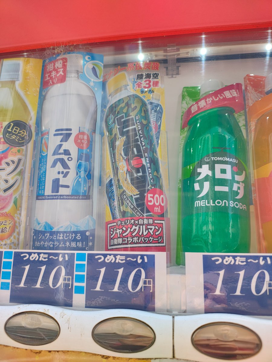 AFRocKwww's tweet photo. 町田はチェリオのジャングルマン入ってる自販機よく見かけるな
町田じゃメジャーなのかｗ https://t.co/fhtI9OvsKa