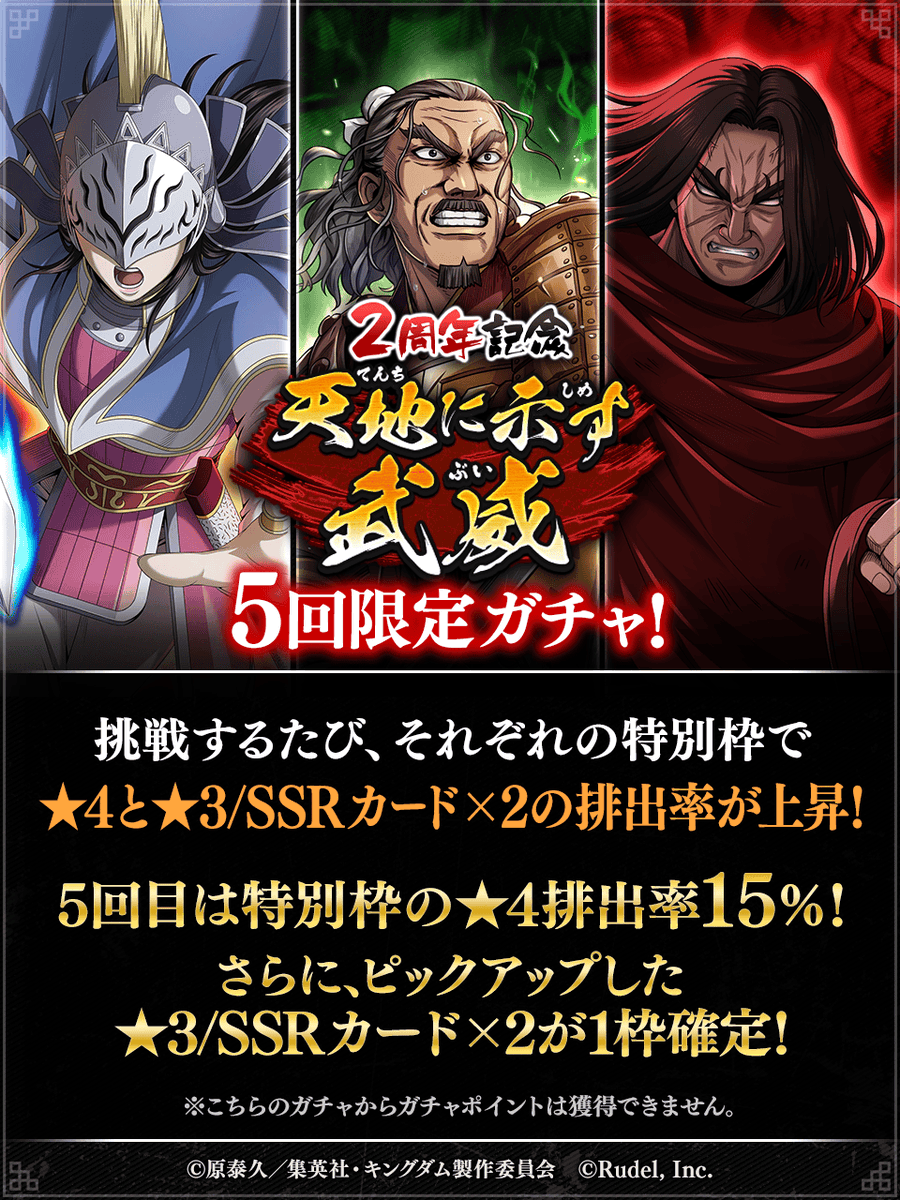 キングダム 頂天【公式】 (@kingdom_itadaki) / Posts / X