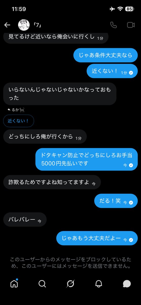 ruka18aa's tweet photo. ⚠️皆様注意喚起です⚠️

お金払いたくないから暴言吐き始める人なので裏垢女子の皆様気をつけてください。

@Dl4H3L3dLC62487 

#裏垢女子 #裏アカ女子 #晒し #注意喚起 https://t.co/RDjaAk6sBk