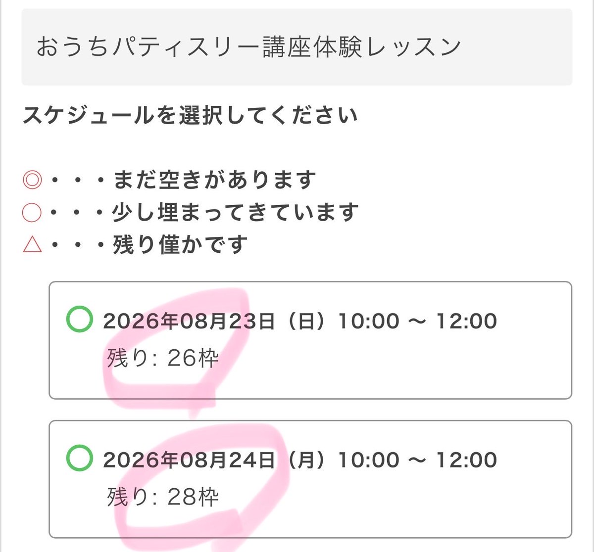 sweets_link tweet picture