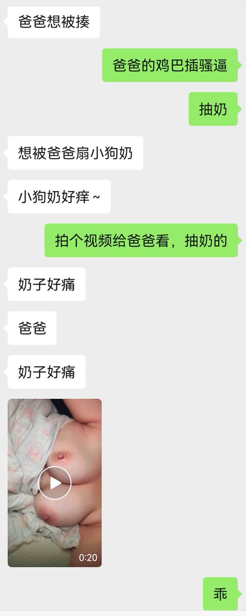 Carbs_cn's tweet photo. 网调小狗，结果骚逼高潮了@Julysz7raw
（聊天节选）
#DDLG #成都 #网调 #字母圈 https://t.co/CM1hqnG3Nu