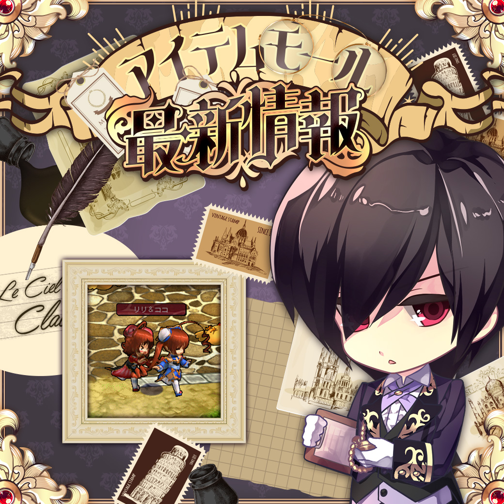 LCBClair_PR's tweet photo. ／
📢モール最新情報✨
＼

🐉「リリ＆ココBOX」が期間限定で登場！
かわいいリリ＆ココを召喚しよう✨

👗復刻アバターセットや精錬補助アイテムも
販売中です✨

☑詳しくはお知らせをチェック❣👀

#LCBClair