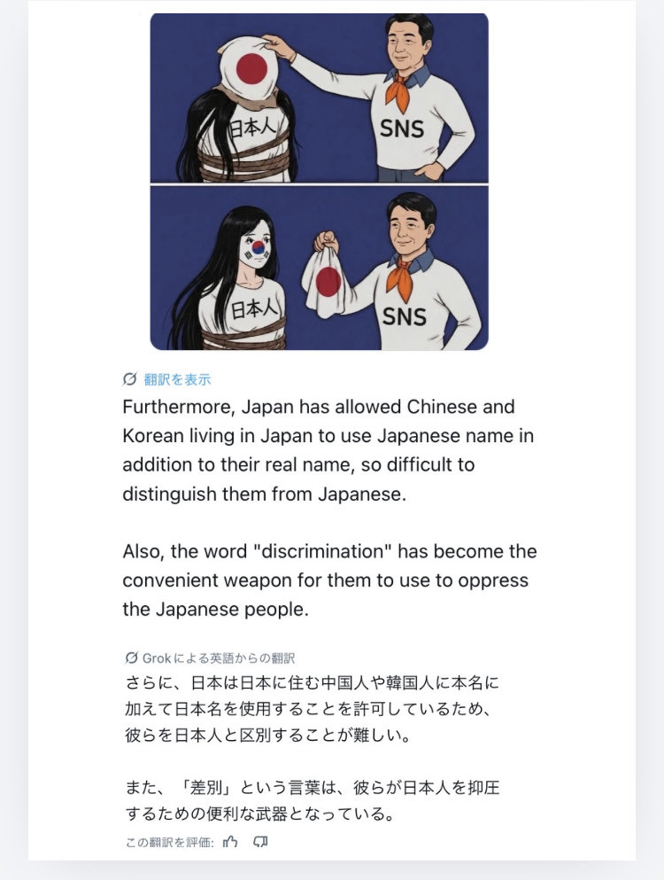 a3775345336726's tweet photo. 海外の皆さん

中国人と韓国人の犯罪を知って下さい
これ何十年もやってます

日本人は何十年も我慢している

さらに深刻な問題は彼らは日本人の名前を名乗れる制度があること

中国人や韓国人は日本人の名前で日本人のフリをして犯罪を犯す https://t.co/9HI4PmqIq9 https://t.co/9QHCcNUELu