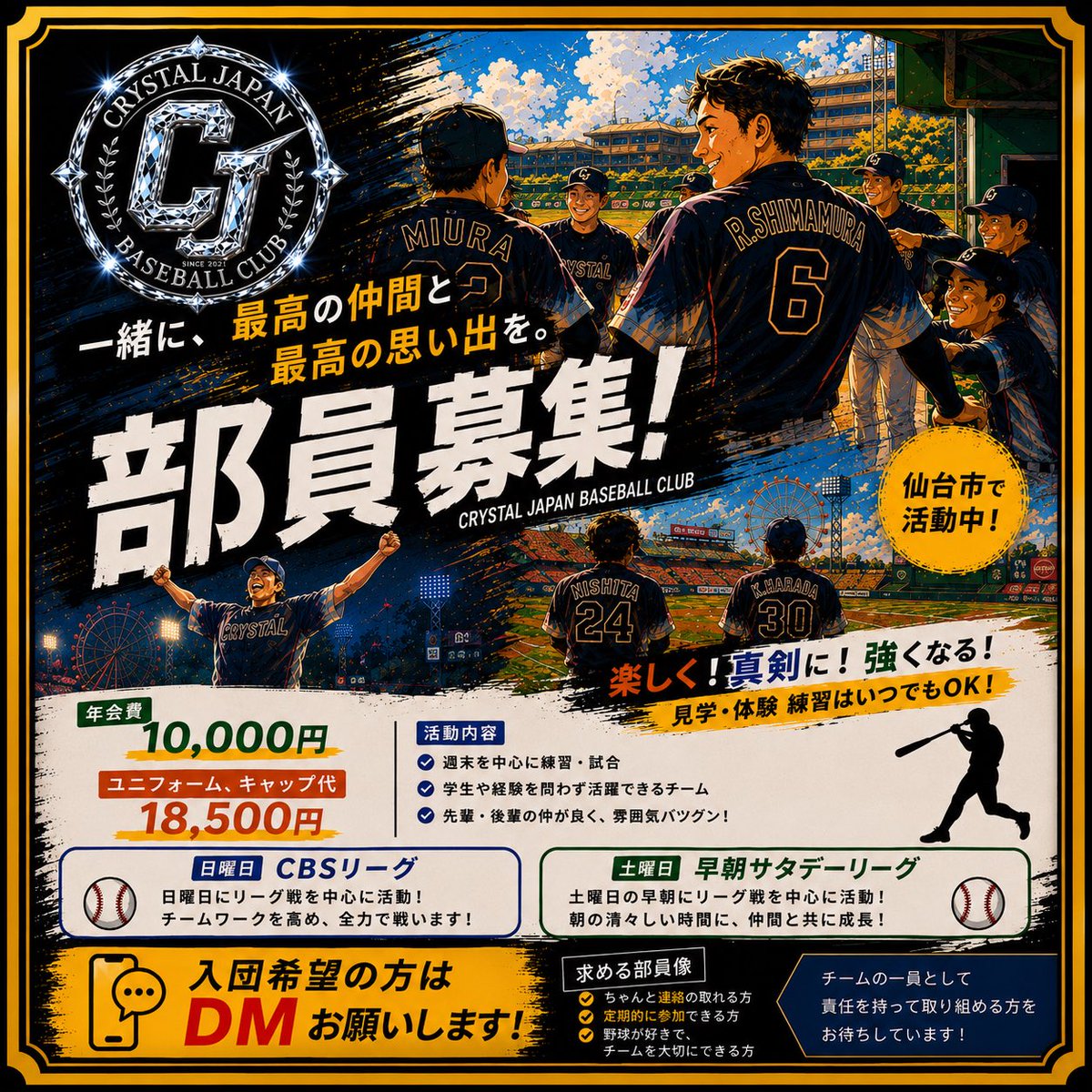 CRYSTAL_89_'s tweet photo. #仙台市 
#草野球
#部員募集 
#選手募集 https://t.co/9Xj0NusuiV