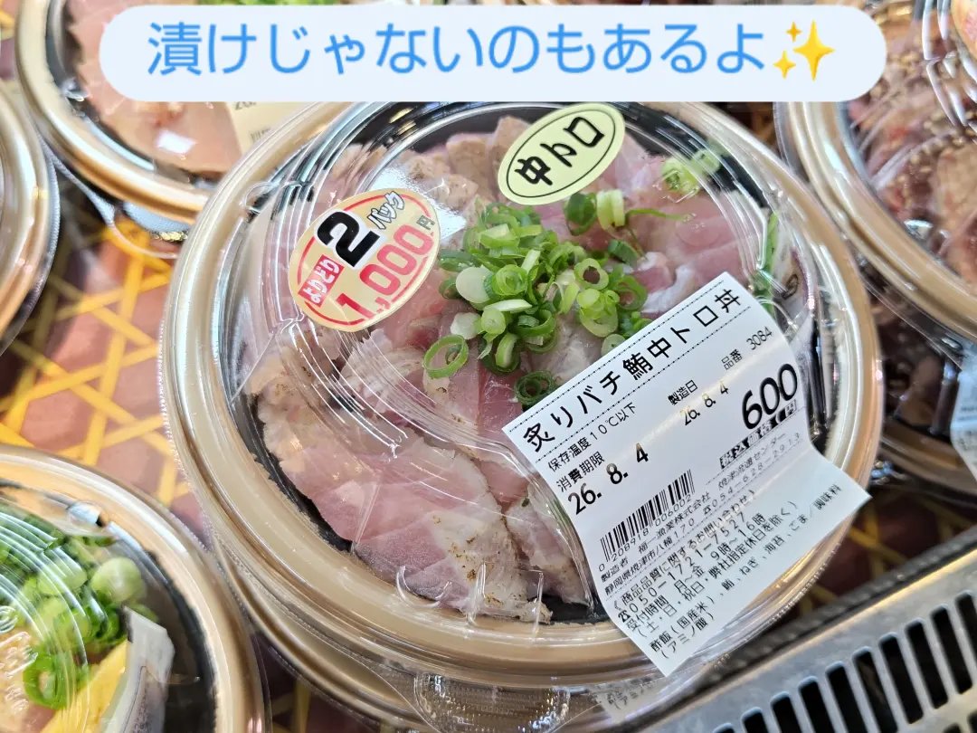 ryutsukouhou's tweet photo. 🉐火曜特売🉐

本日っの〜🎶
火曜特売は〜🎶

丼ぶり2つで1000円‼️✨️
まだまだ頑張ります💪

今週のおすすめは、
🐟️炙りバチまぐろ漬け丼🐟️

魚本来の味わいを楽しみたい方は、
炙りバチまぐろ中トロ丼もありますよ〜✨️

みんな火曜特売よろしくね〜🎶

#うまいまぐろの福一 https://t.co/zG1r8HLKNI
