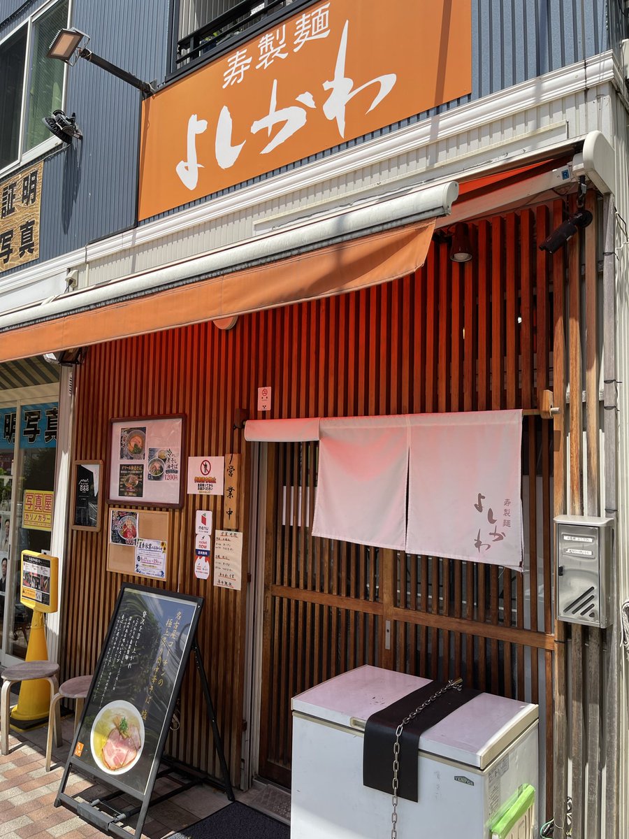 GunmaYakiman's tweet photo. 寿製麺よしかわさんで、冷やし煮干し🍜を頂きました😋 https://t.co/skBLn2qavu