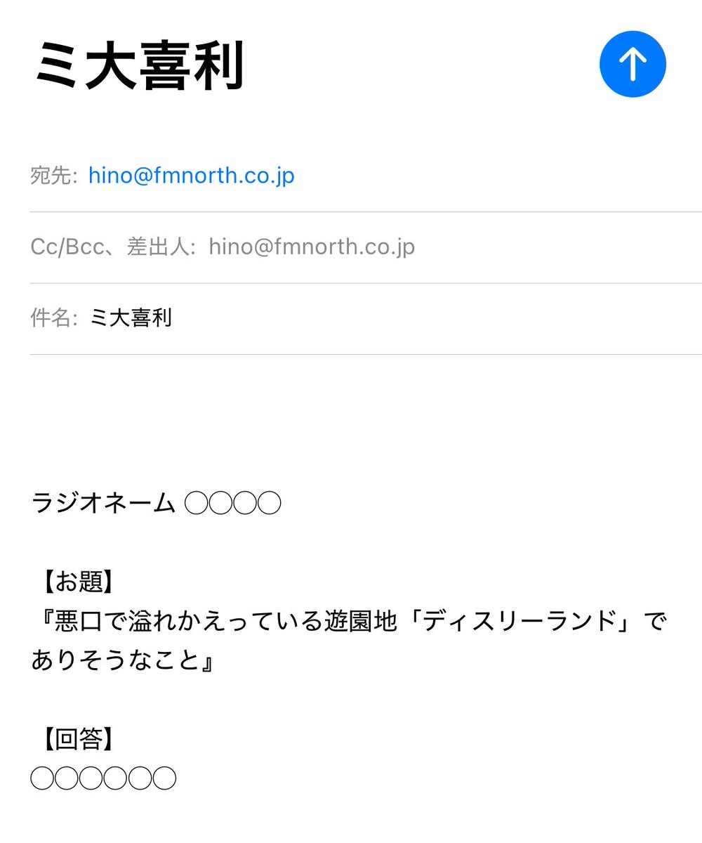サマバナ の大喜利コーナー「ミ大喜利」 今週のお題は 『悪口で溢れ