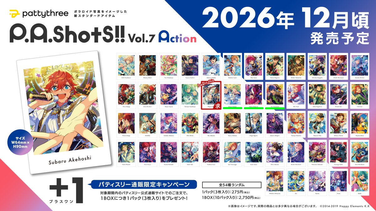 sobalemonco3's tweet photo. 【交換・仮約束】
あんスタ　ぱしゃっつ　Vol.7 Private Action

求…凪砂(P>A)
譲…凪砂以外(🟩は排出数-1)

・郵送または大阪手渡し
・P5A2予約予定
・交換含む場合のみ定価譲渡可

↓ https://t.co/G4bgIVkfsk
