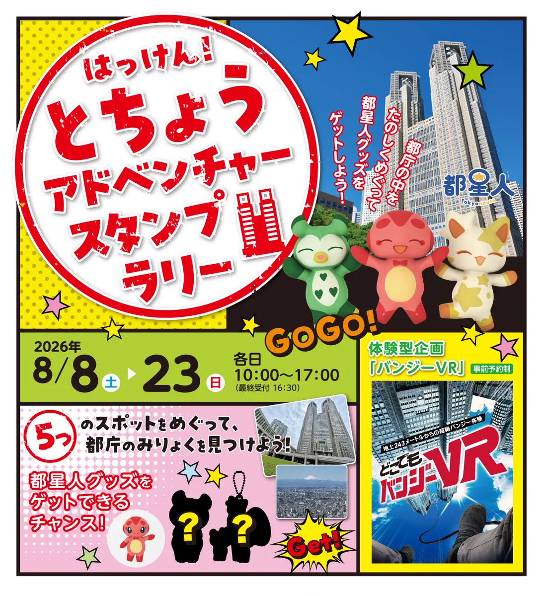 東京都 観光 on X: 