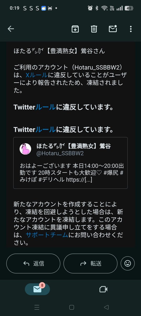 AzusaLv10's tweet photo. 再三再四どころか九垢凍結してるので、ついに課金🐦️☑️しました。

毎回毎回ユーザーからの報告でって…あるお店で『Twitterから集客はズルい』って一部のキャストさんたちが紛糾して以来だから関係あると思ってる

ちなみにヘッダーまで違反してたらしいけど、そこ、カスタム前の青のまんま…orz https://t.co/iajUNtAtpc