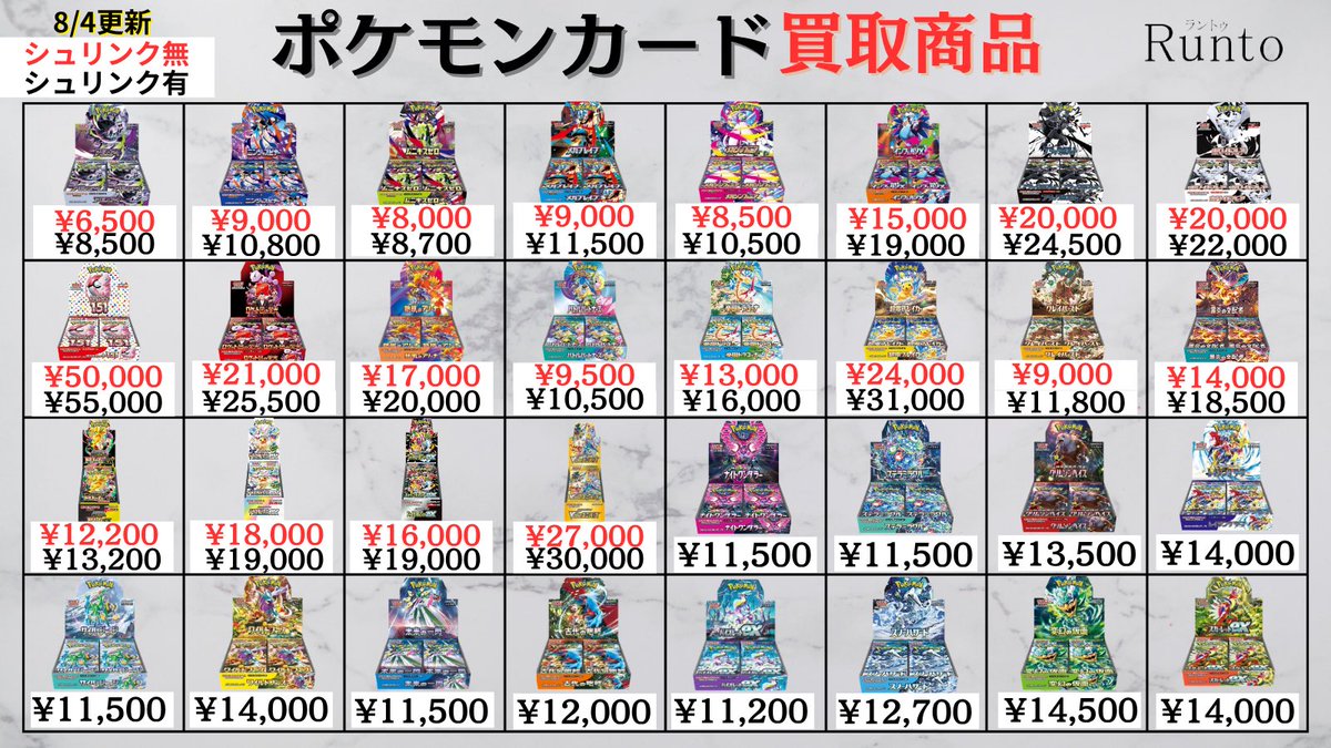 Runto(ラントゥ)買取 (@Runto666) / Posts / X