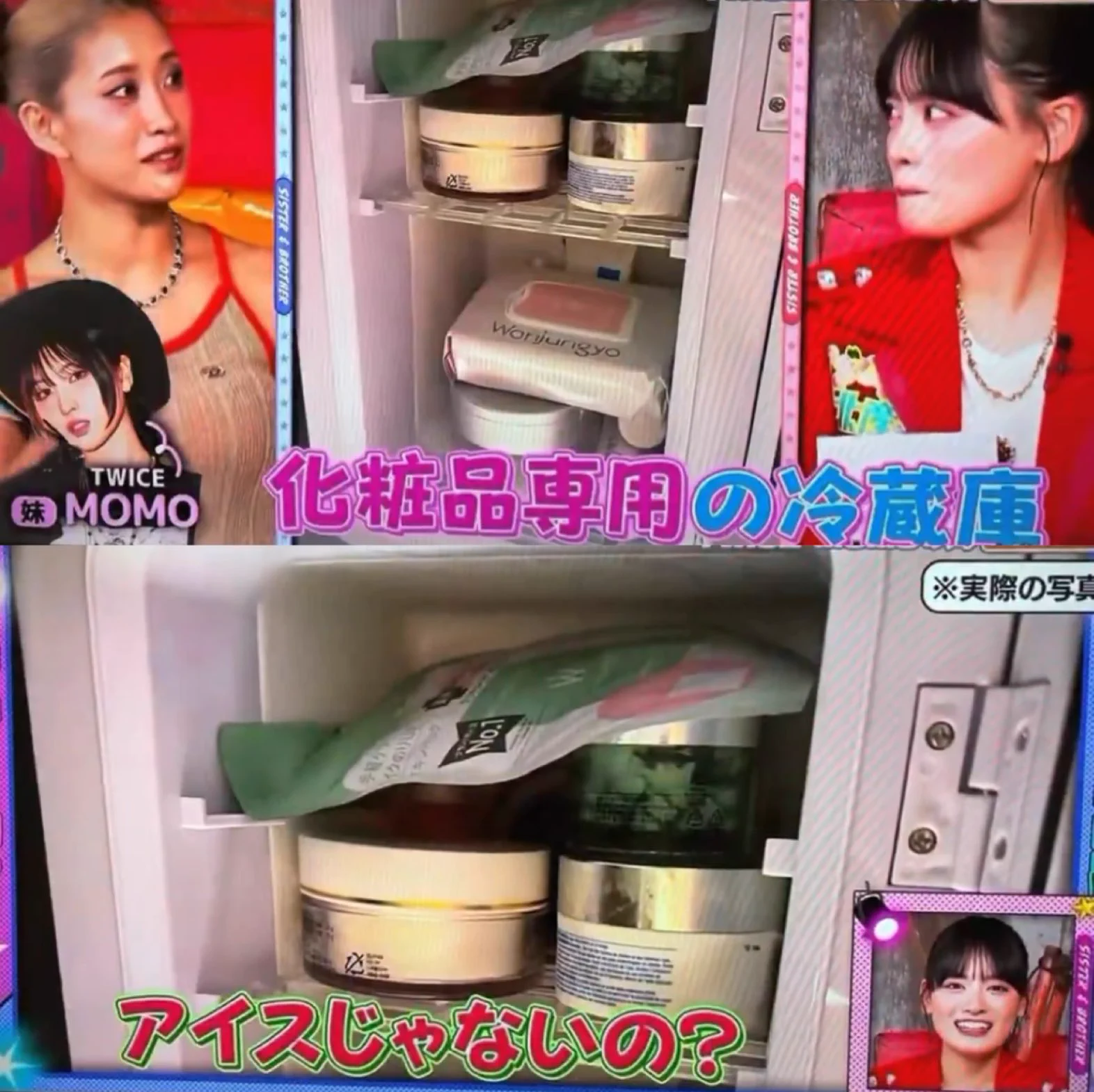 MOCHI ב-X: TWICE MOMOちゃんの美容冷蔵庫の中身特定した