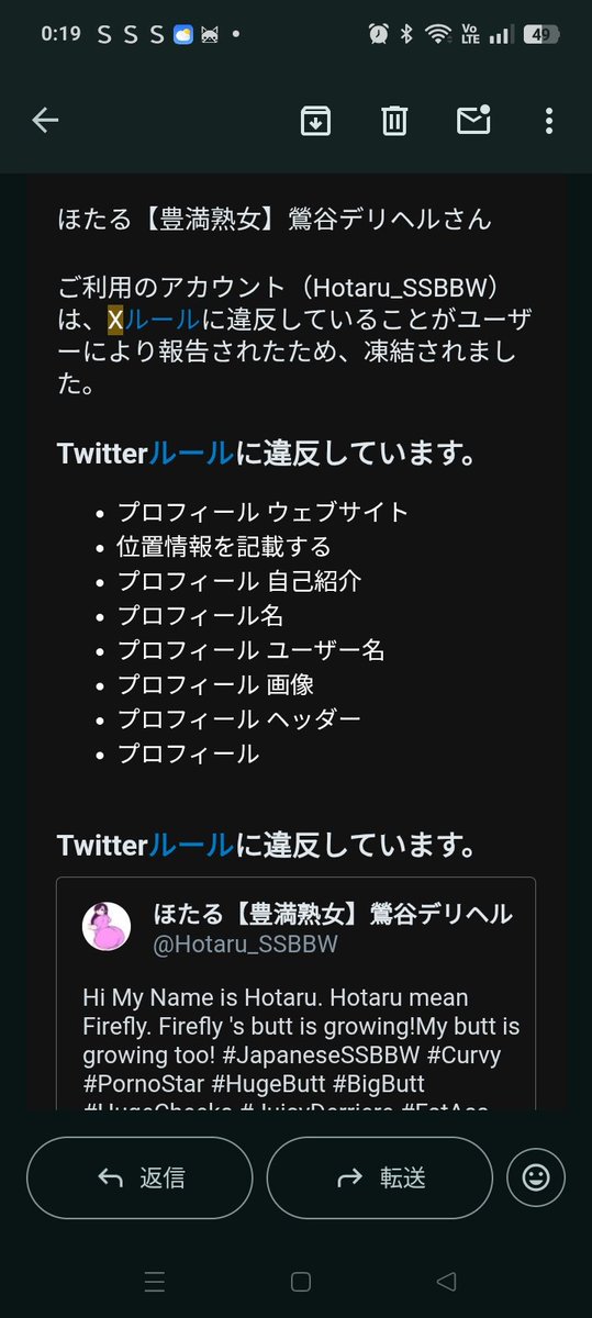 AzusaLv10's tweet photo. 再三再四どころか九垢凍結してるので、ついに課金🐦️☑️しました。

毎回毎回ユーザーからの報告でって…あるお店で『Twitterから集客はズルい』って一部のキャストさんたちが紛糾して以来だから関係あると思ってる

ちなみにヘッダーまで違反してたらしいけど、そこ、カスタム前の青のまんま…orz https://t.co/iajUNtAtpc