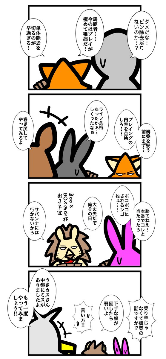 urwataru's tweet photo. 第二百十七話
#カードゲームうさぎ 
#アニマルウォーズ https://t.co/DaFtfJBcp7