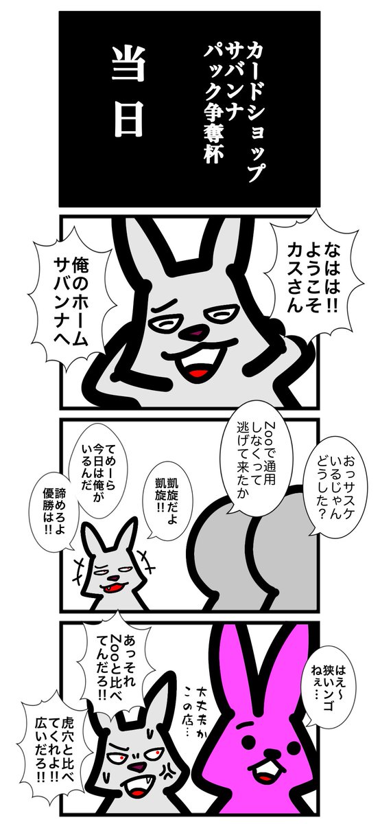urwataru's tweet photo. 第二百十七話
#カードゲームうさぎ 
#アニマルウォーズ https://t.co/DaFtfJBcp7