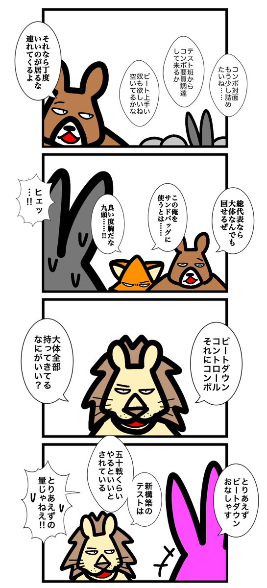 urwataru's tweet photo. 第二百十七話
#カードゲームうさぎ 
#アニマルウォーズ https://t.co/DaFtfJBcp7