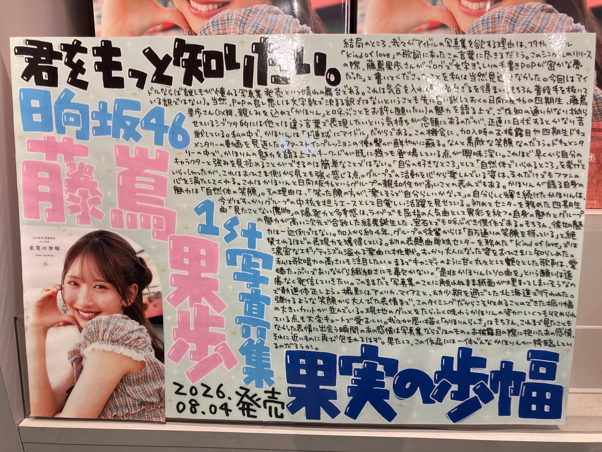 SHIBUYA TSUTAYA 地下2F エンタメ/Music(シブツタ) on X: 