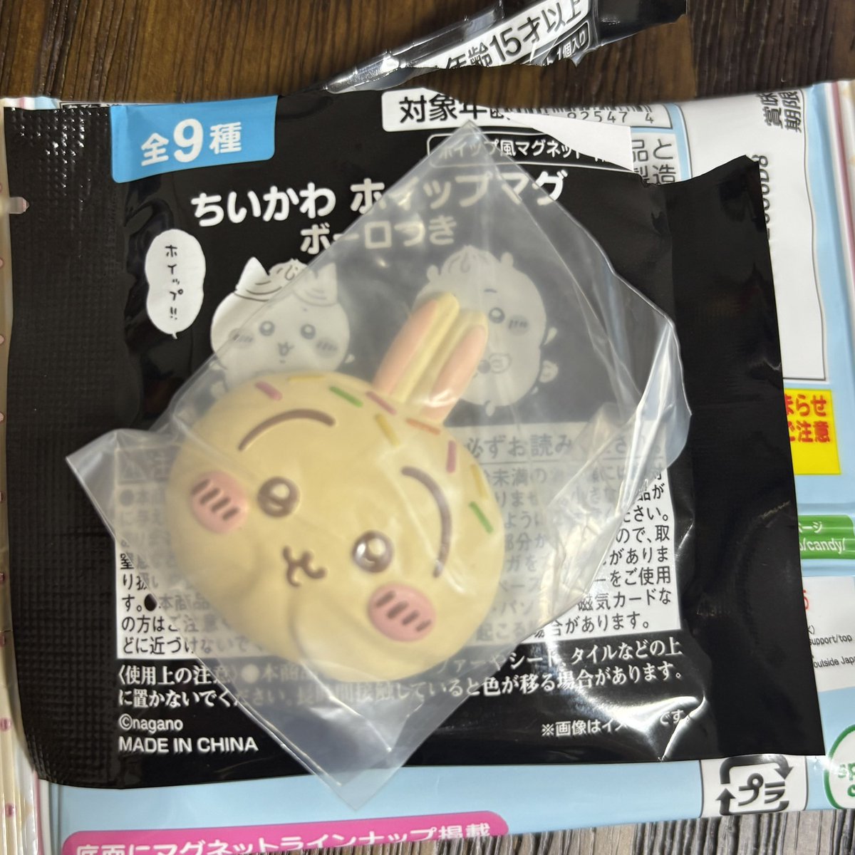 m07080312's tweet photo. 追加でもう一個買ったらうさぎ〜💖💖💖よかった😭💖💖 https://t.co/aTkaJexTjd