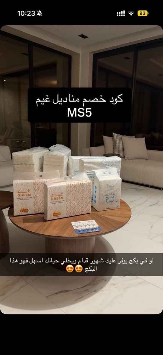 sweeterlife91's tweet photo. كود خصم مناديل غيم MS5 https://t.co/wY0HXrwunT