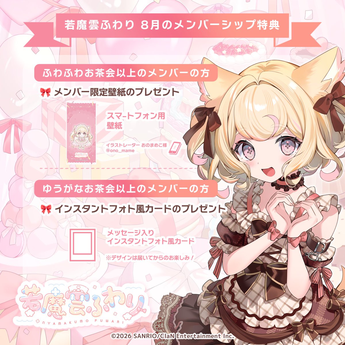 若魔雲ふわり/NYAMAKUMO FUWARI☁🎀🎧 (@nyamakumofuwari) / Posts / X