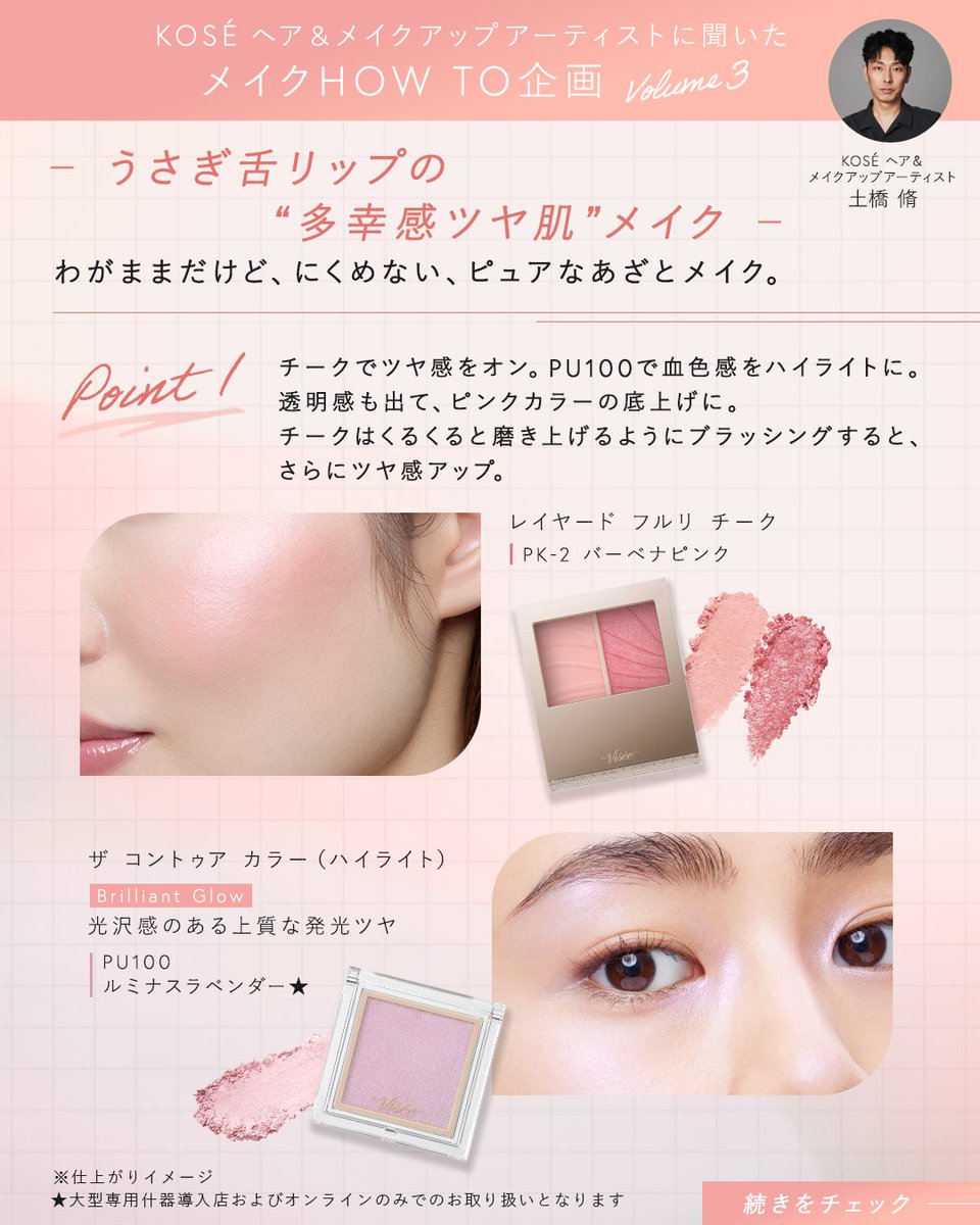 ⋰ 真似したい！と思ったら 〖❤️〗のコメントで教えてね💭 ⋱ KOSÉ