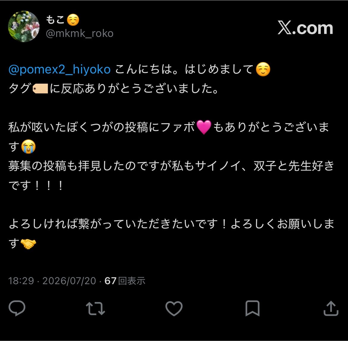 mkmk_roko's tweet photo. @pomex2_hiyoko 

こんにちは。はじめまして🙇‍♀
以前リンク先の投稿に反応していただきご連絡したのですが作りたてのアカウントのためシャドバンされていたようで…
もしこちらの投稿が見られて誤反応でないようでしたら繋がっていただくことは可能でしょうか？😭💦

図々しく申し訳ありません🙇‍♀ https://t.co/876jKZdiVP
