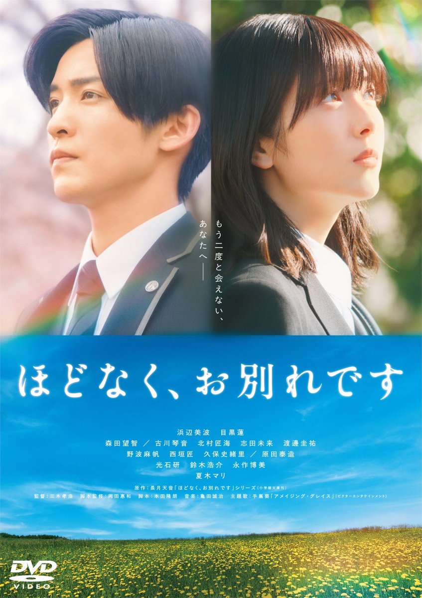 oshiraku's tweet photo. 📍推し楽 ニュース💌

浜辺美波＆目黒蓮、心に残った“つらいシーン”語る。「ほどなく、お別れです」特別インタビュー

詳細はこちら👉https://t.co/Q1fGq1UT8z

#ほどなくお別れです #浜辺美波 #目黒蓮 https://t.co/UblZfiAt6q