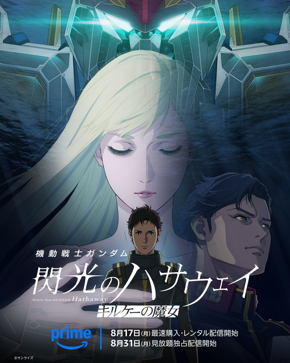 PrimeVideoAnime's tweet photo. 🎃 情 報 解 禁 📢 

こんなに早く…
マフティーがプライムビデオに
来るわけないだろうッ！

＿人人人人人人人人人人＿
＞　来　ま　し　た　　＜
￣Y^Y^ Y^Y^Y^Y^Y^Y￣

『機動戦士ガンダム 
   閃光のハサウェイ #キルケーの魔女 』

8月31日(月) 見放題独占配信が決定！

8月17日(月) からは
最速購入・レンタル配信も開始！

興行収入27億円を突破した
映画『#閃光のハサウェイ 』第2章が
早くも #プライムビデオ で！