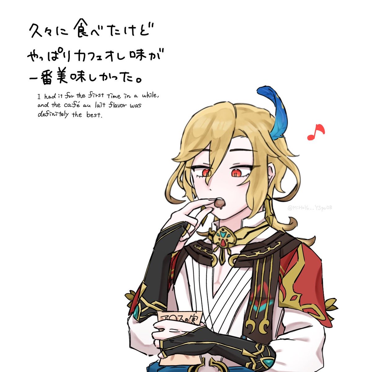 MiHoYo__YSpo08's tweet photo. ア◯スの実が美味しかったので落描き https://t.co/82dzljvWvt