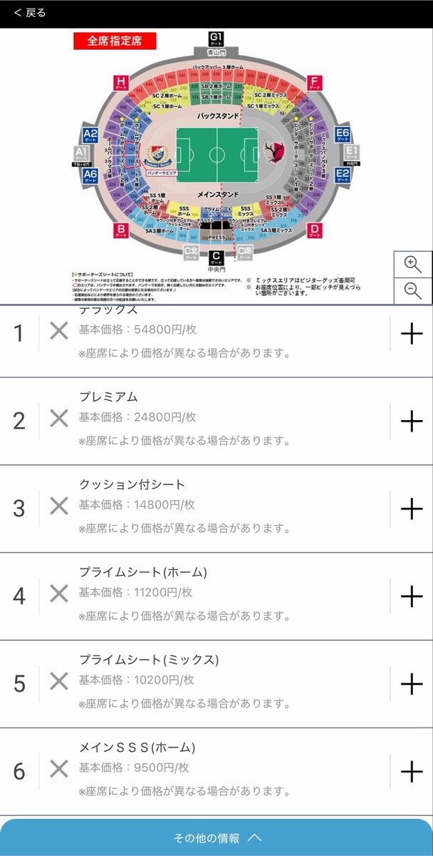 kamome_tv's tweet photo. まさかの国立全席完売🙌
決勝戦でもないのに国立が枯れてた‼️

エグすぎるwww🤣

#fmarinos https://t.co/whNBIySN8A