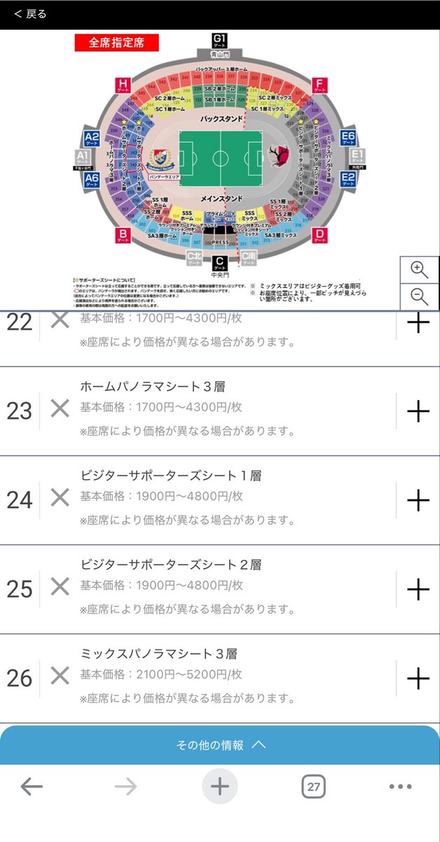 kamome_tv's tweet photo. まさかの国立全席完売🙌
決勝戦でもないのに国立が枯れてた‼️

エグすぎるwww🤣

#fmarinos https://t.co/whNBIySN8A