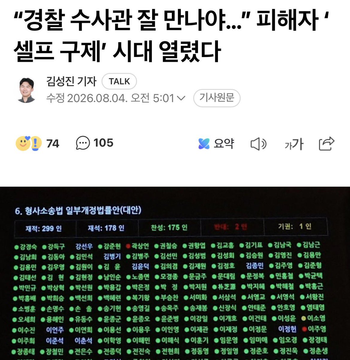 newwwwwwow's tweet photo. 개ㅈ같네 진짜 쳐뽑은 1찍들이 책임져 https://t.co/IjYqMHzo8C
