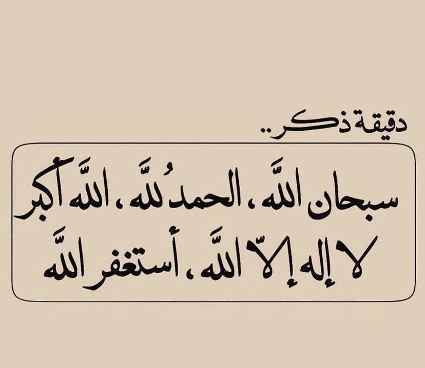 wazkir's tweet photo. دقيقة ذِكر .. https://t.co/bScj7V7bli