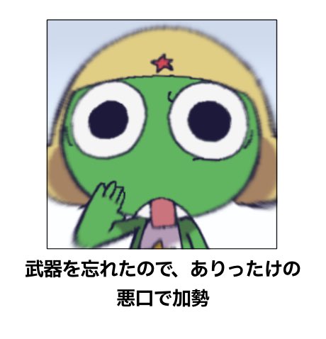 lab___01's tweet photo. 元ネタボケて https://t.co/ONme1YwEYe