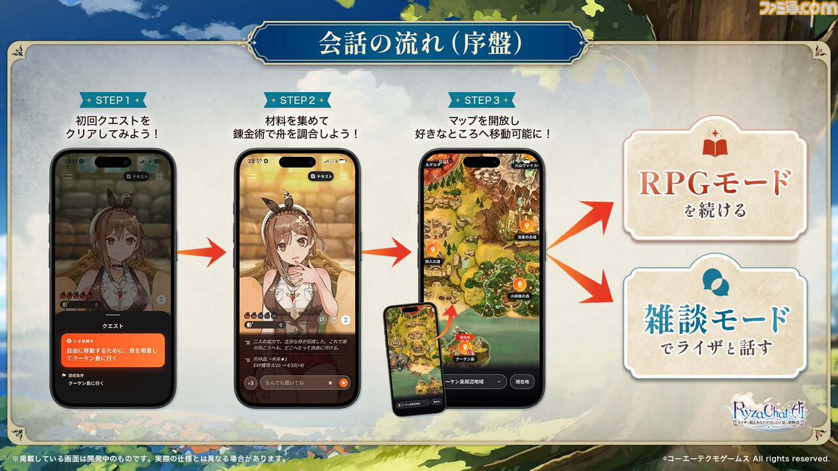 famitsu's tweet photo. 『ライザのアトリエ』のフリーシナリオ型AIチャットRPGが8月に配信。ライザとの会話で物語が展開する、自分だけのひと夏の夢物語
https://t.co/KnkIglfQVO

アセットはすべて人の手で作成、原作の全シナリオと設定を学習。ライザ役・のぐちゆりさんが本作をプレイする動画がファミ通TUBEで公開。 https://t.co/KJZcVuQpQA
