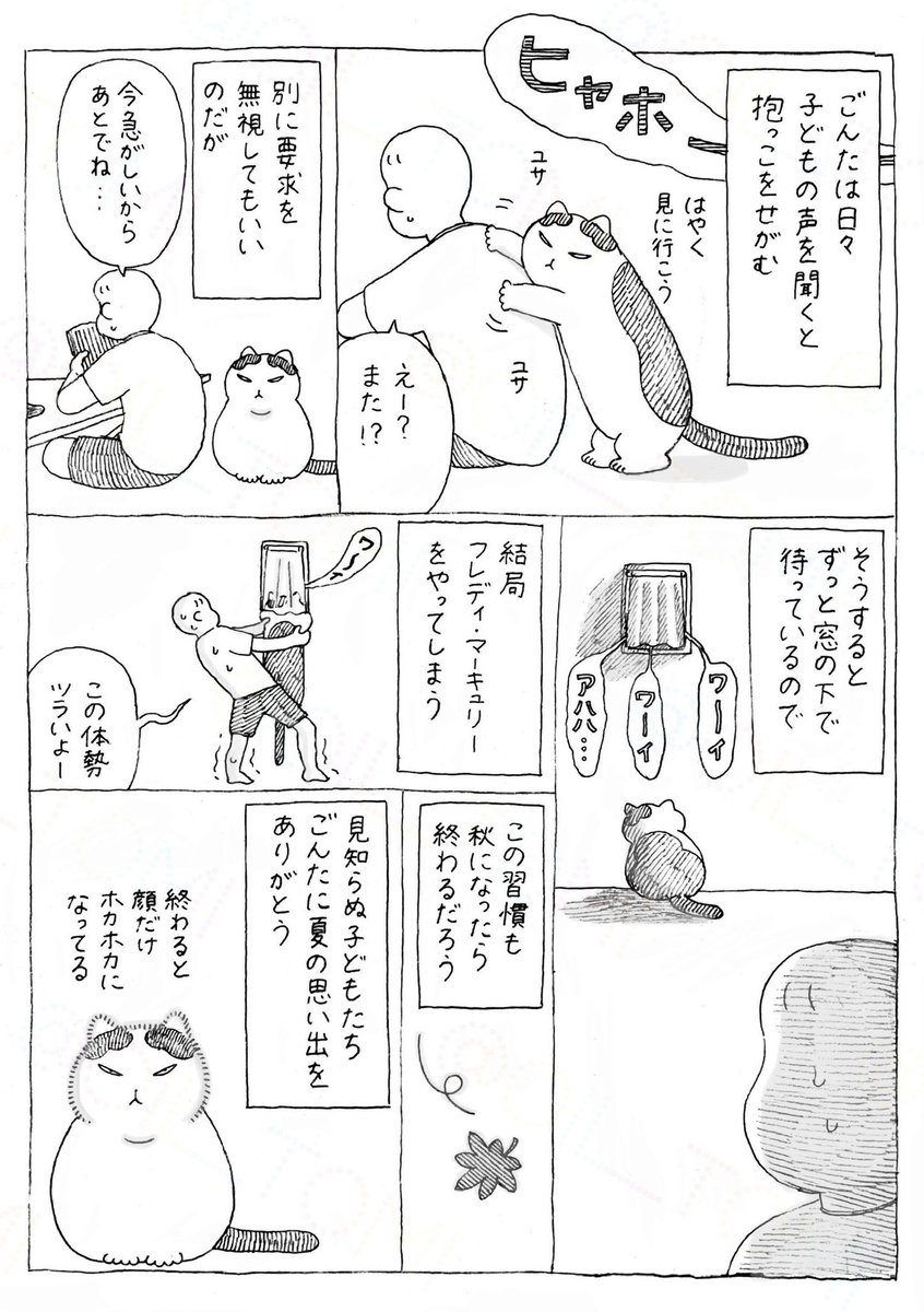takara_o_takara's tweet photo. ごんたと夏の子ども https://t.co/DEcbOi9z6a