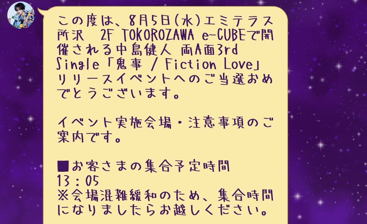 KENTY_031306's tweet photo. 所沢のリリイベ一緒に行動できる方探してます😭😭
05 2018-  集合時間13:05
中島健人リリイベ https://t.co/dvquZASRt1